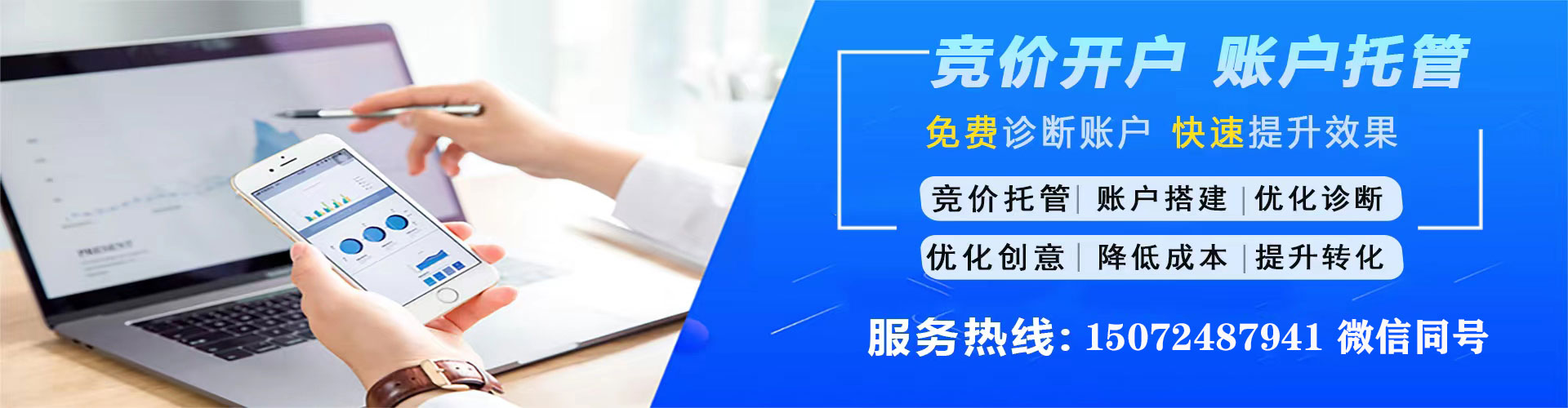 印台百度竞价赚钱