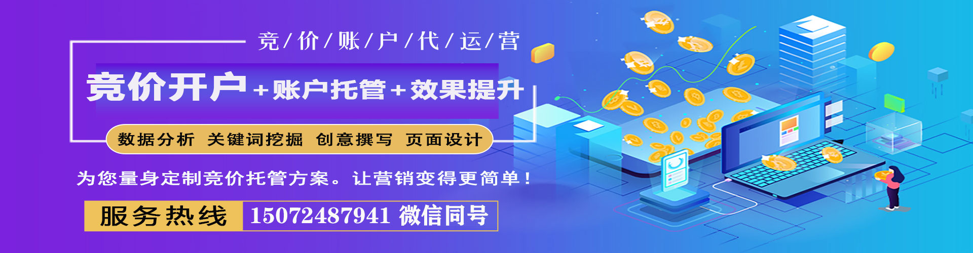 印台百度代理开户